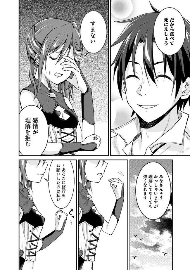 Save & Load no Dekiru Yadoya-San Chap 3.1 - Next Chap 4.1