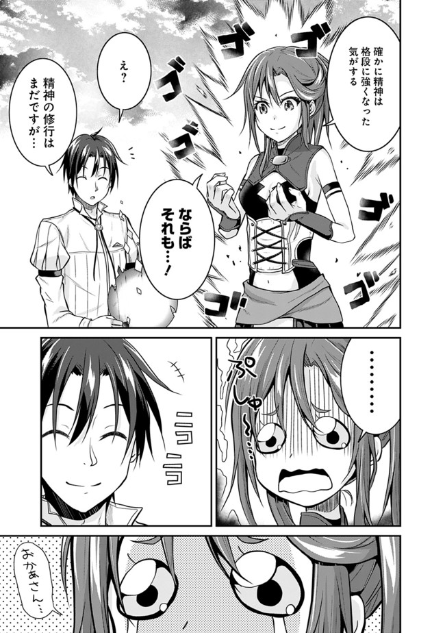 Save & Load no Dekiru Yadoya-San Chap 3.1 - Next Chap 4.1