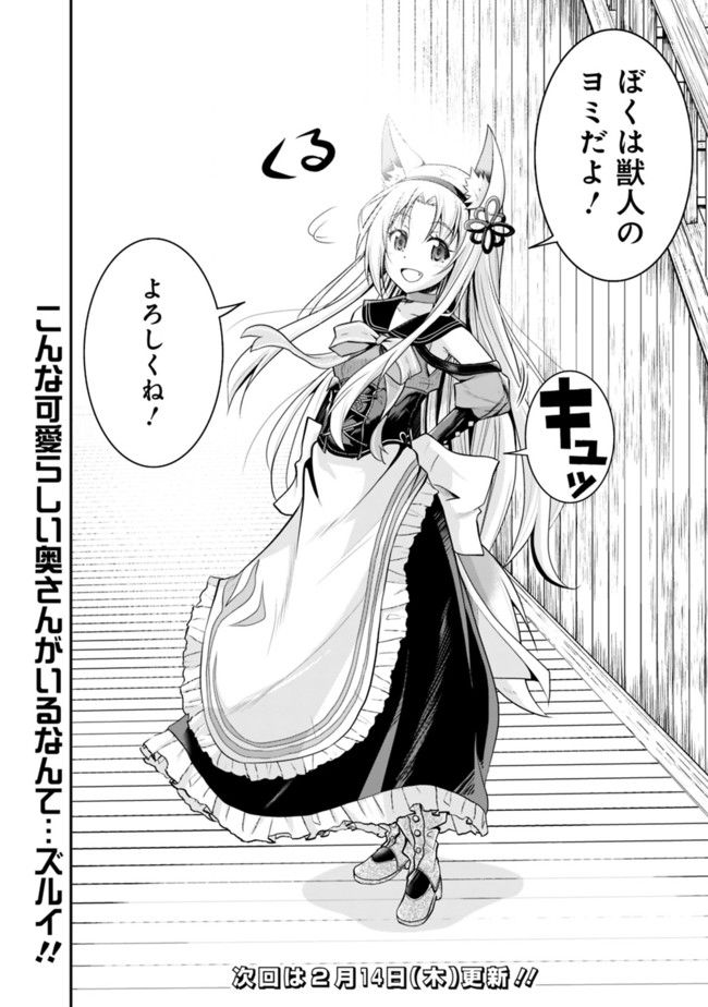 Save & Load no Dekiru Yadoya-San Chap 3.2 - Next Chap 4.2