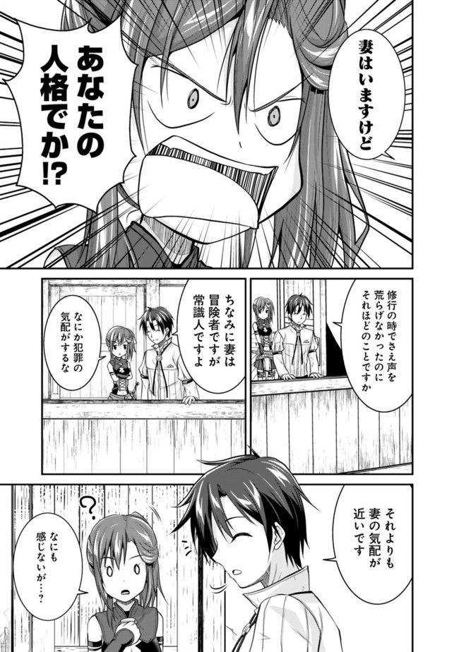 Save & Load no Dekiru Yadoya-San Chap 3.2 - Next Chap 4.2