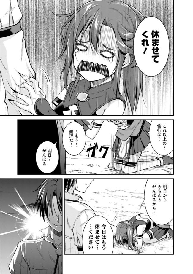 Save & Load no Dekiru Yadoya-San Chap 3.2 - Next Chap 4.2