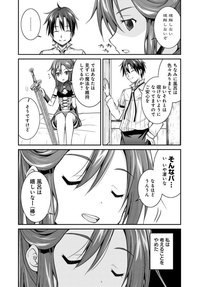 Save & Load no Dekiru Yadoya-San Chap 3.2 - Next Chap 4.2