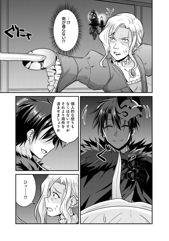 Save & Load no Dekiru Yadoya-San Chap 30 - Next Chap 31