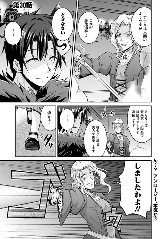 Save & Load no Dekiru Yadoya-San Chap 30 - Next Chap 31