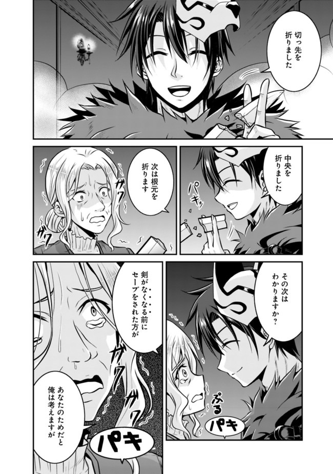 Save & Load no Dekiru Yadoya-San Chap 30 - Next Chap 31