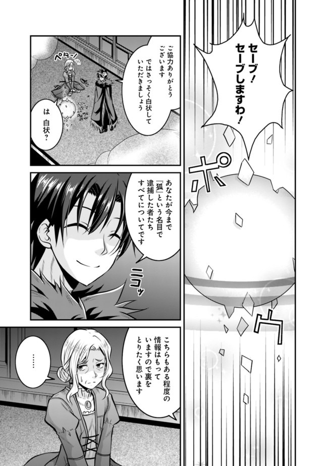 Save & Load no Dekiru Yadoya-San Chap 30 - Next Chap 31