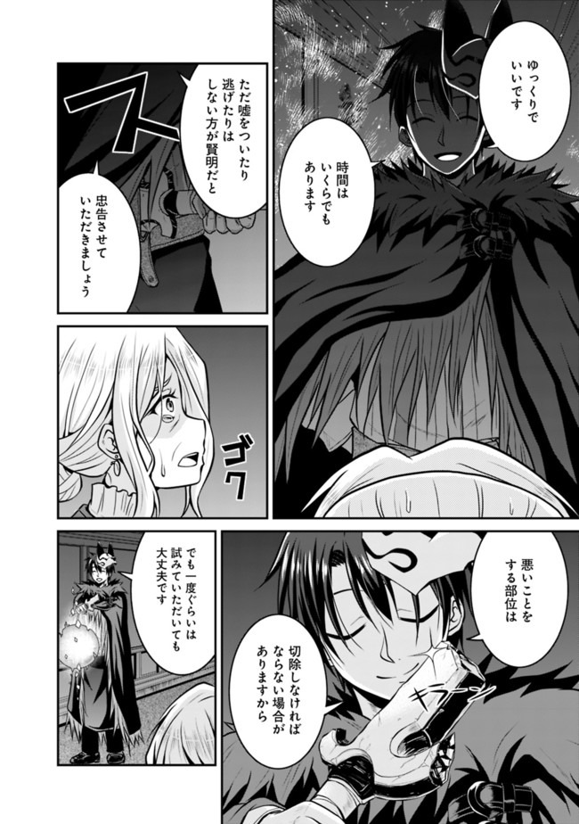 Save & Load no Dekiru Yadoya-San Chap 30 - Next Chap 31