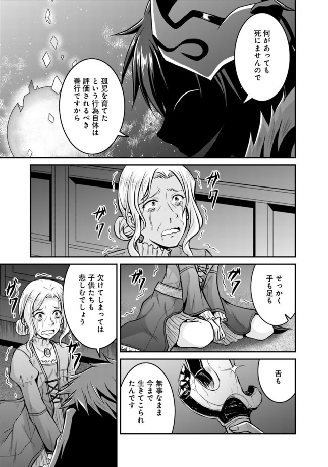 Save & Load no Dekiru Yadoya-San Chap 30 - Next Chap 31