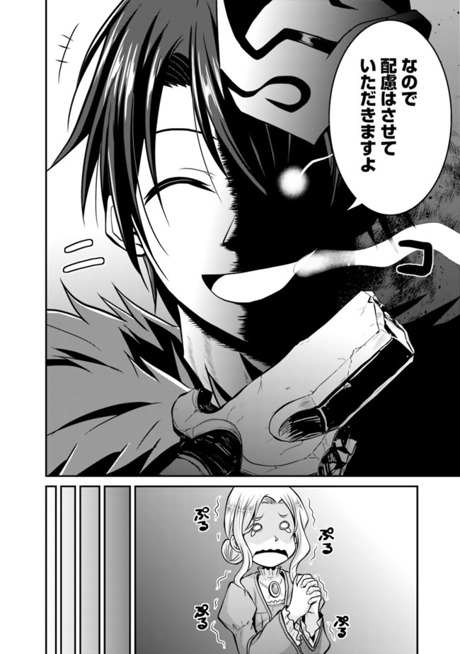 Save & Load no Dekiru Yadoya-San Chap 30 - Next Chap 31