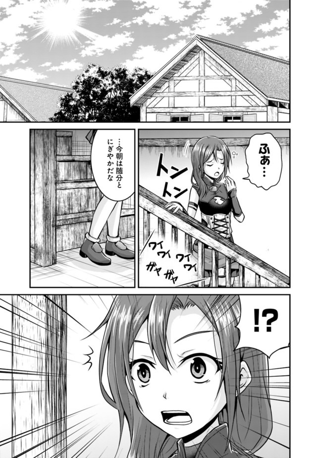Save & Load no Dekiru Yadoya-San Chap 30 - Next Chap 31