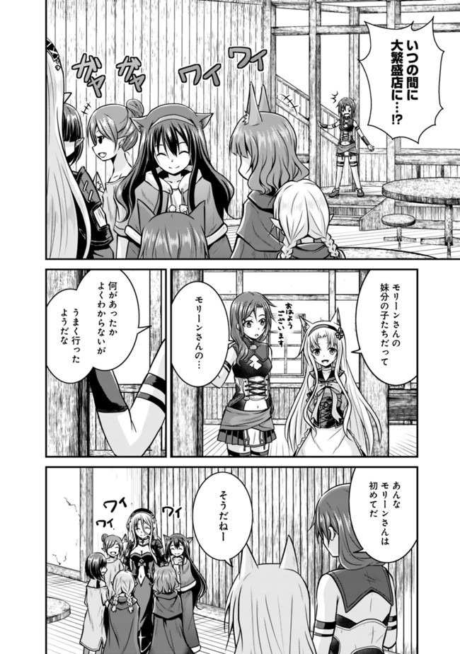 Save & Load no Dekiru Yadoya-San Chap 30 - Next Chap 31