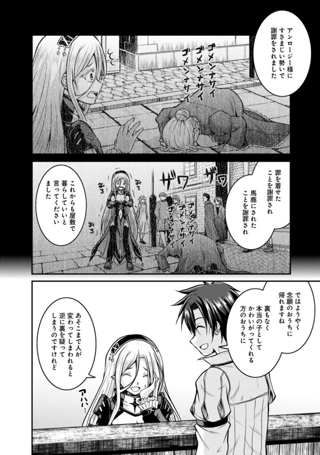 Save & Load no Dekiru Yadoya-San Chap 30 - Next Chap 31