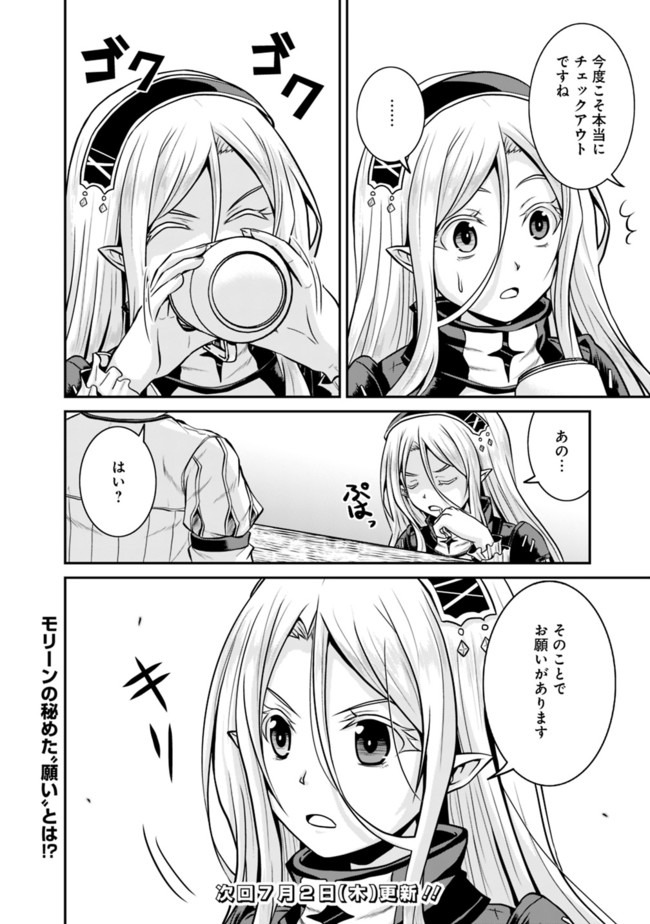 Save & Load no Dekiru Yadoya-San Chap 30 - Next Chap 31