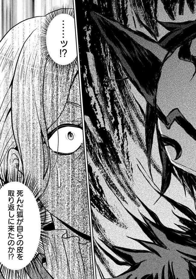 Save & Load no Dekiru Yadoya-San Chap 30 - Next Chap 31