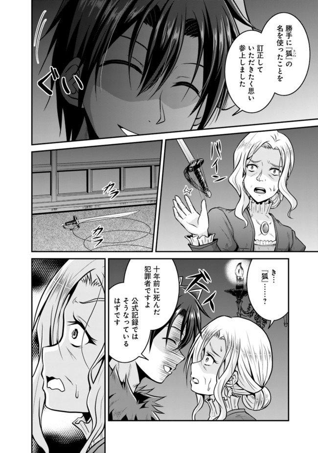Save & Load no Dekiru Yadoya-San Chap 30 - Next Chap 31