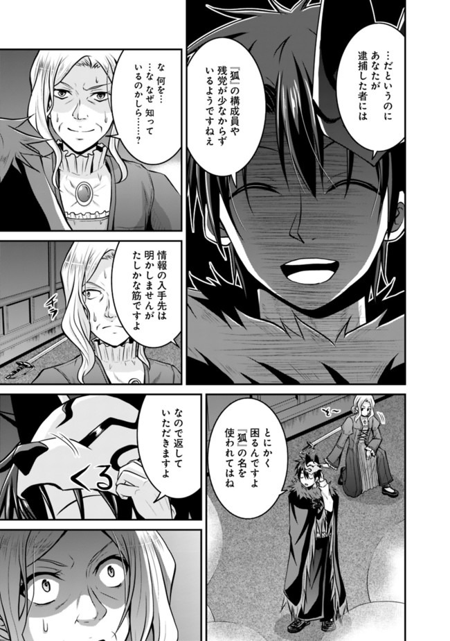 Save & Load no Dekiru Yadoya-San Chap 30 - Next Chap 31