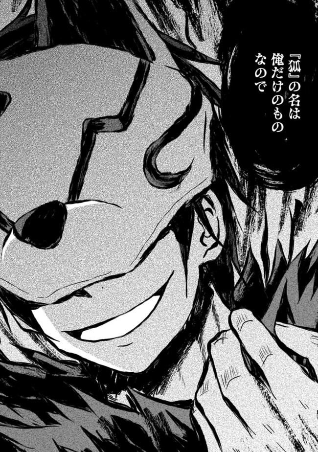 Save & Load no Dekiru Yadoya-San Chap 30 - Next Chap 31