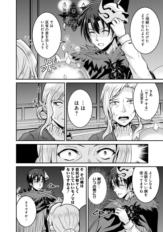 Save & Load no Dekiru Yadoya-San Chap 30 - Next Chap 31