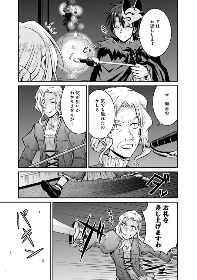 Save & Load no Dekiru Yadoya-San Chap 30 - Next Chap 31