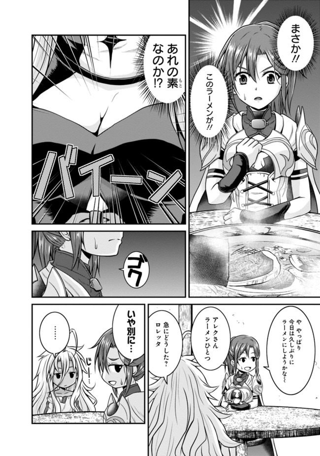 Save & Load no Dekiru Yadoya-San Chap 31.5 - Next Chap 32.5