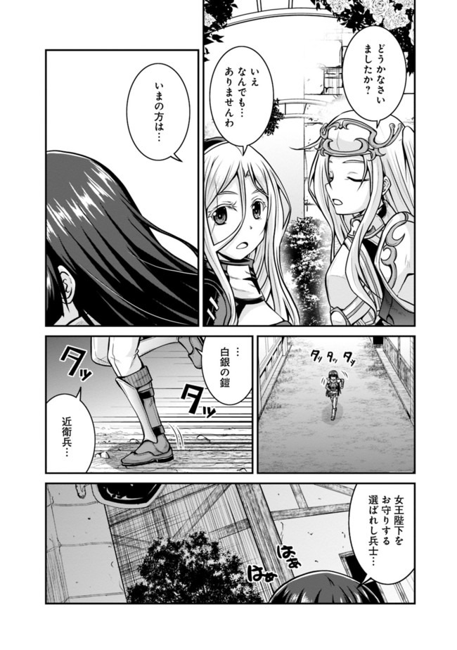 Save & Load no Dekiru Yadoya-San Chap 31 - Next Chap 32