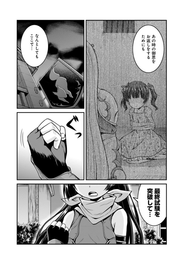 Save & Load no Dekiru Yadoya-San Chap 31 - Next Chap 32