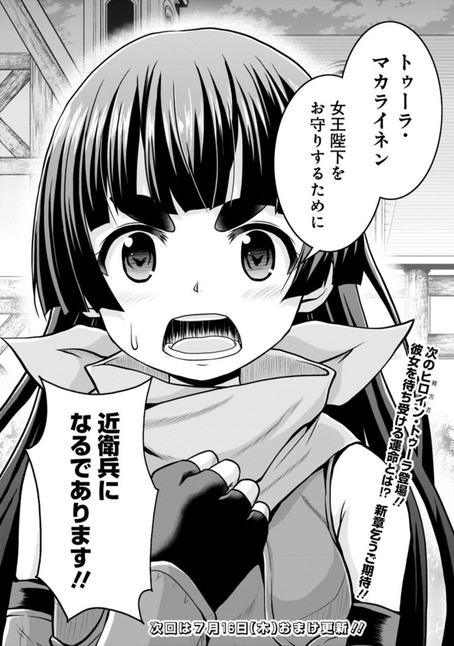 Save & Load no Dekiru Yadoya-San Chap 31 - Next Chap 32