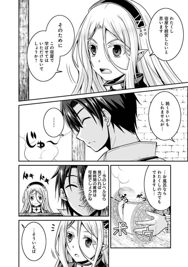 Save & Load no Dekiru Yadoya-San Chap 31 - Next Chap 32