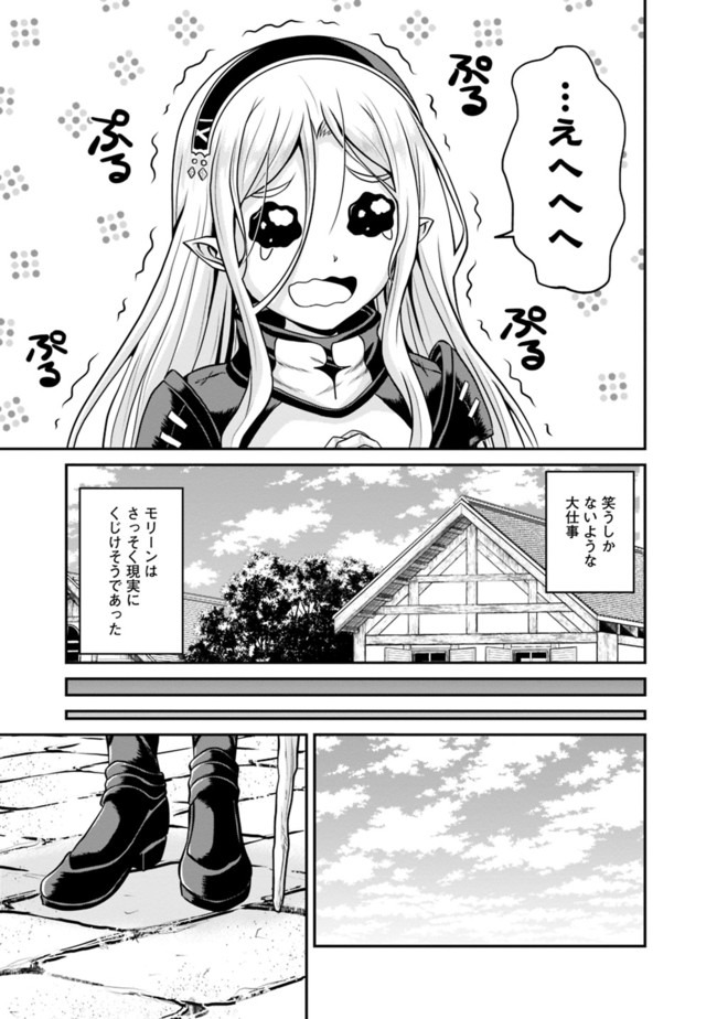 Save & Load no Dekiru Yadoya-San Chap 31 - Next Chap 32