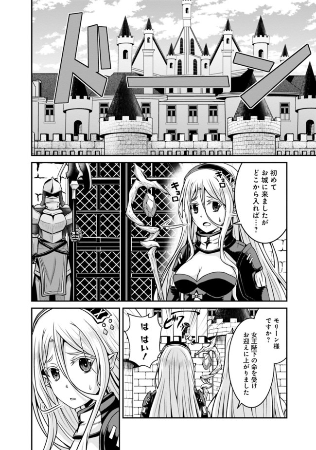 Save & Load no Dekiru Yadoya-San Chap 31 - Next Chap 32