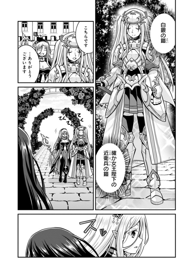 Save & Load no Dekiru Yadoya-San Chap 31 - Next Chap 32