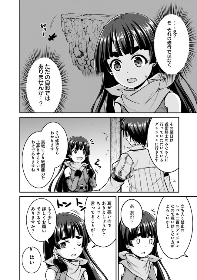Save & Load no Dekiru Yadoya-San Chap 32 - Next Chap 33