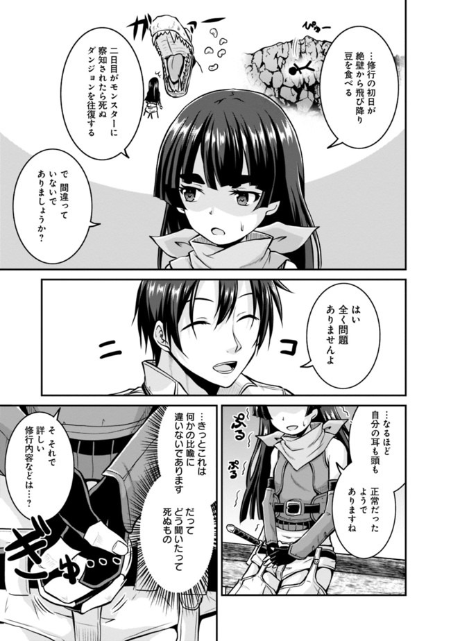 Save & Load no Dekiru Yadoya-San Chap 32 - Next Chap 33