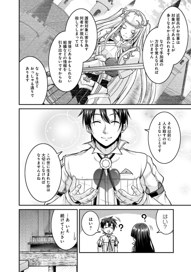 Save & Load no Dekiru Yadoya-San Chap 32 - Next Chap 33