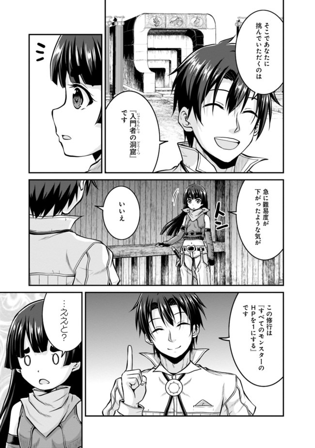 Save & Load no Dekiru Yadoya-San Chap 32 - Next Chap 33