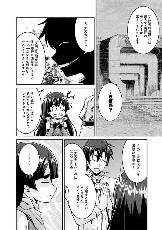 Save & Load no Dekiru Yadoya-San Chap 32 - Next Chap 33