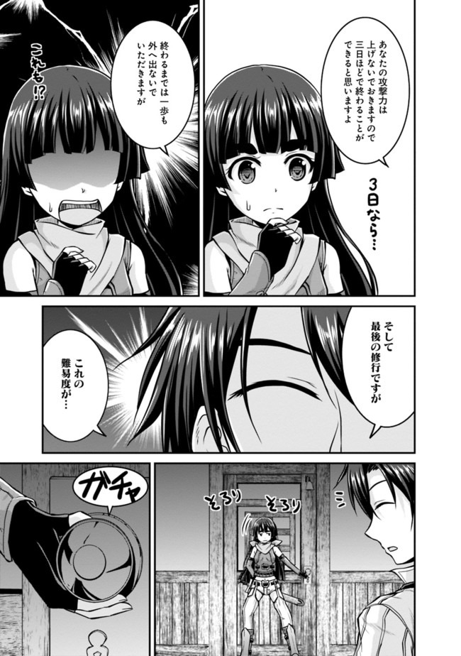 Save & Load no Dekiru Yadoya-San Chap 32 - Next Chap 33
