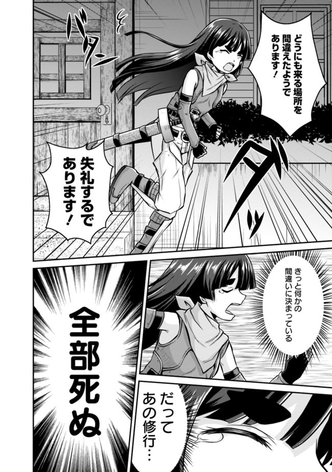 Save & Load no Dekiru Yadoya-San Chap 32 - Next Chap 33