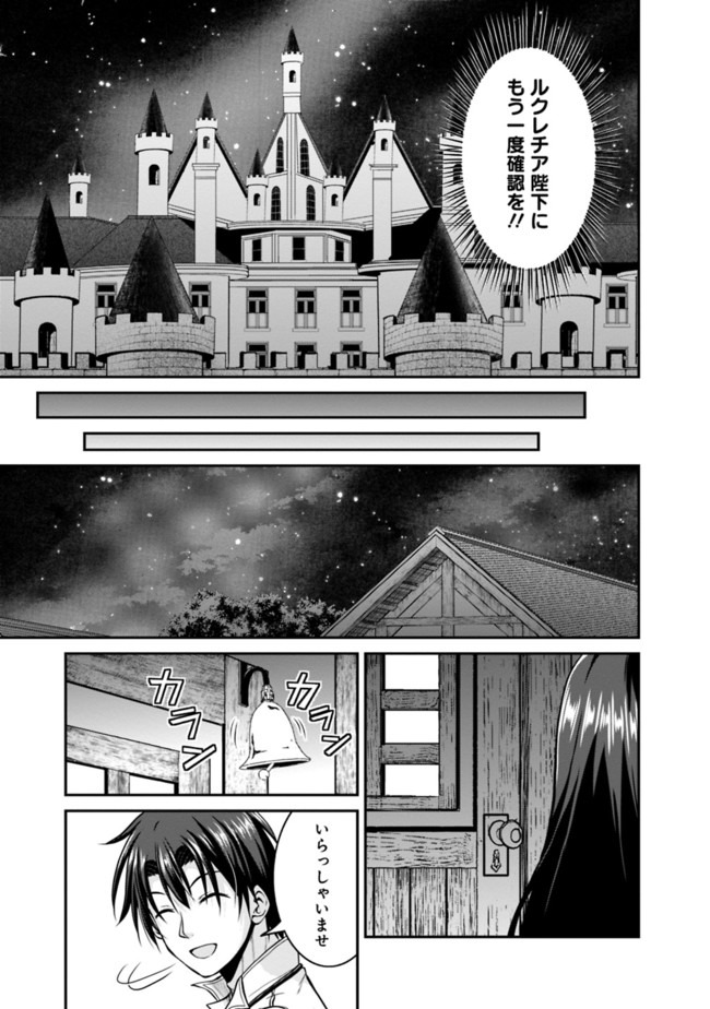 Save & Load no Dekiru Yadoya-San Chap 32 - Next Chap 33