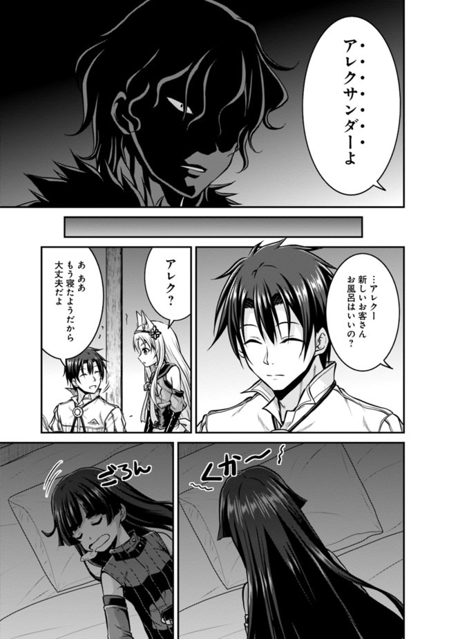 Save & Load no Dekiru Yadoya-San Chap 32 - Next Chap 33