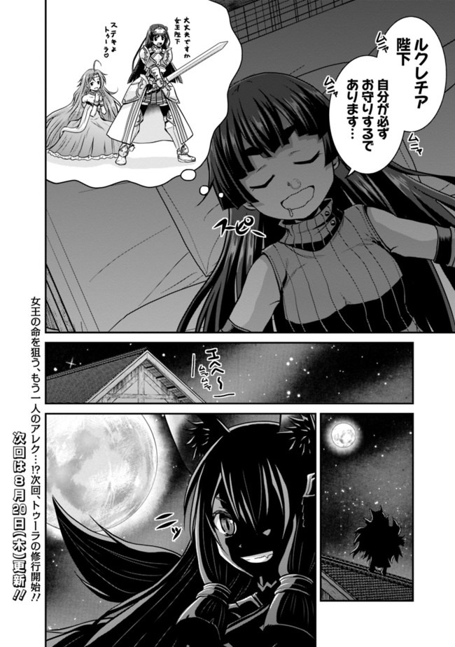 Save & Load no Dekiru Yadoya-San Chap 32 - Next Chap 33