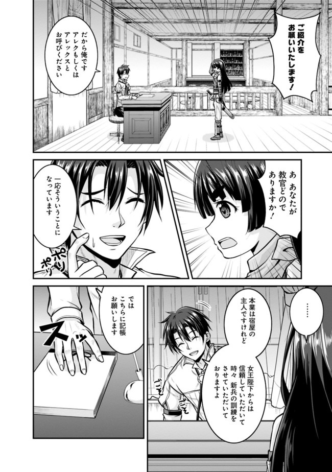 Save & Load no Dekiru Yadoya-San Chap 32 - Next Chap 33