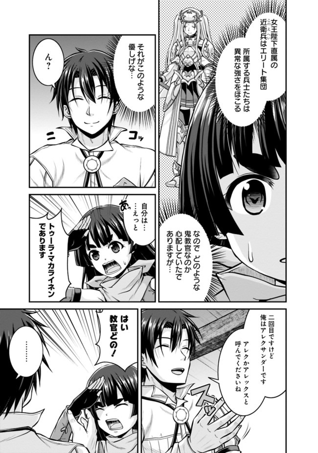 Save & Load no Dekiru Yadoya-San Chap 32 - Next Chap 33