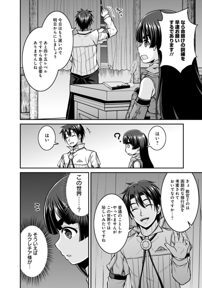 Save & Load no Dekiru Yadoya-San Chap 32 - Next Chap 33