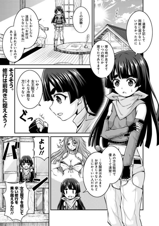 Save & Load no Dekiru Yadoya-San Chap 33 - Next Chap 34