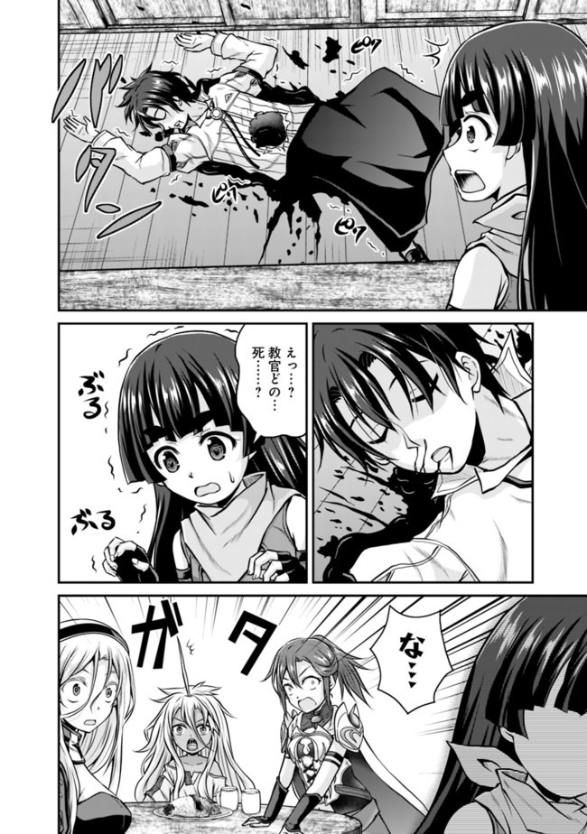 Save & Load no Dekiru Yadoya-San Chap 33 - Next Chap 34