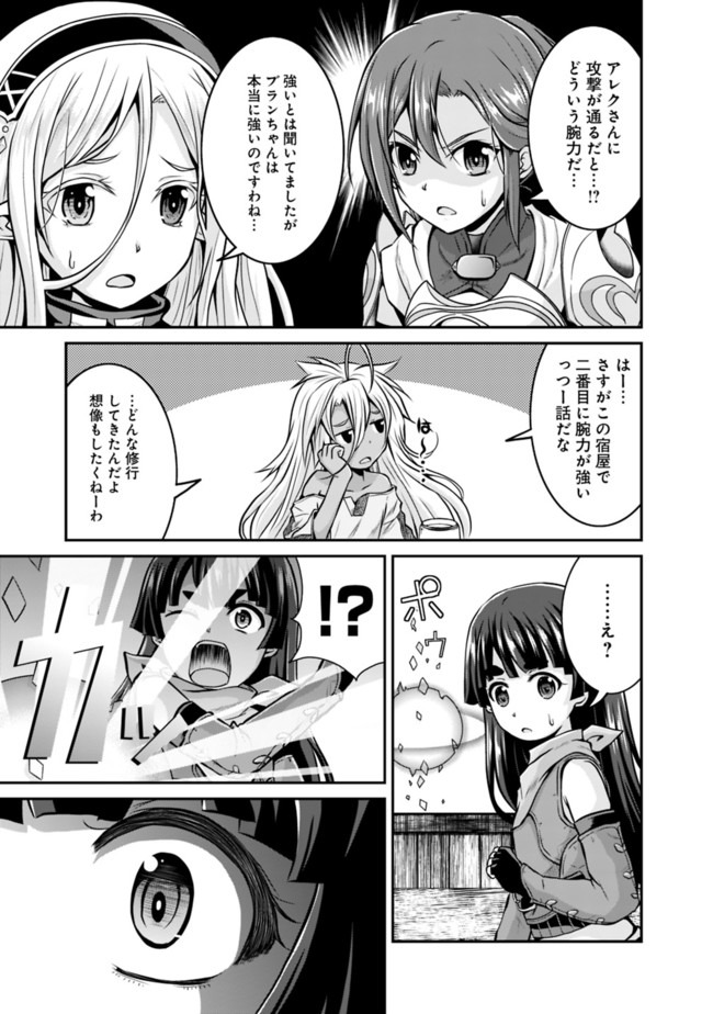 Save & Load no Dekiru Yadoya-San Chap 33 - Next Chap 34