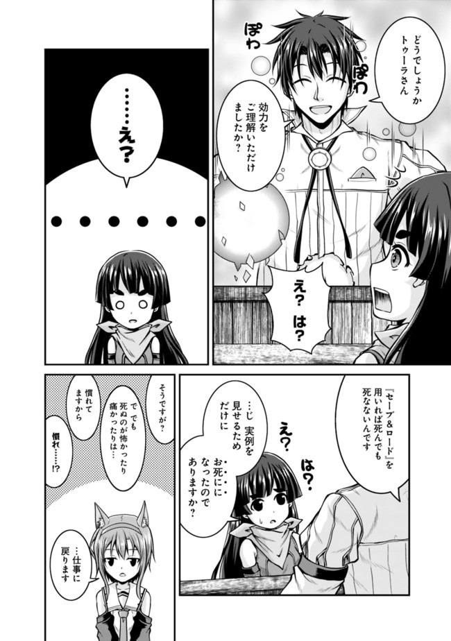 Save & Load no Dekiru Yadoya-San Chap 33 - Next Chap 34