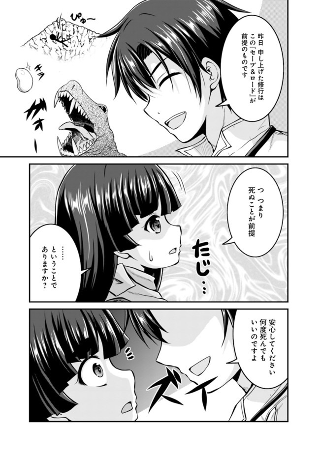 Save & Load no Dekiru Yadoya-San Chap 33 - Next Chap 34