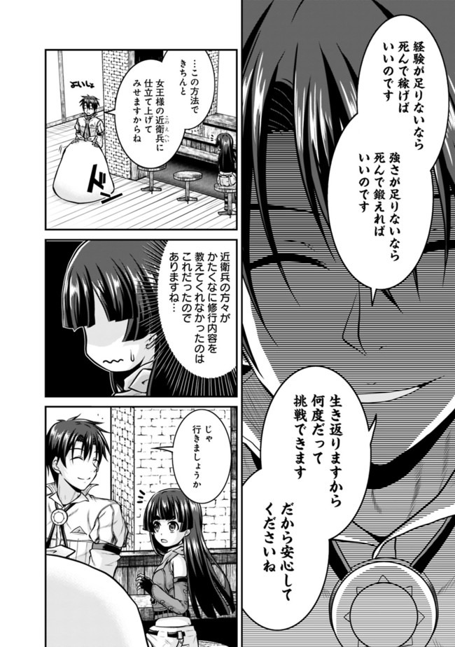 Save & Load no Dekiru Yadoya-San Chap 33 - Next Chap 34